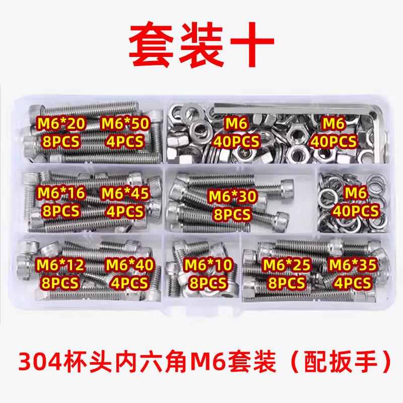 主图杯头套装m6