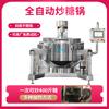 Longze Leche Fu Dan Madera Sartén Mezcladora Azúcar Morado Wok Revólver Maltosa Azúcar Blanco Máquina para Saltear