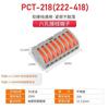 PCT-212-213-214-215-218 bloque de terminal rápido conector de cable y conector de derivación