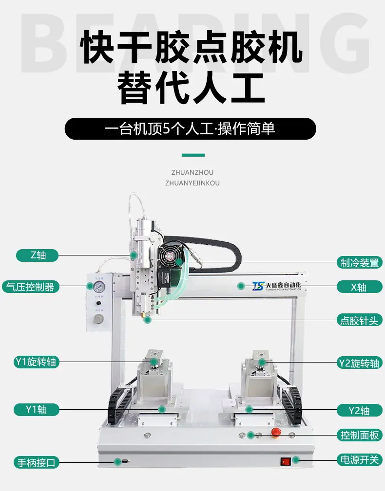 AB胶点胶机详情_03.png