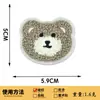 Roupas Infantis Desenho Animado Fofo Acessórios Bordados Toalha de Urso Pano Bordado Patch de Tecido Reparo de Furo Costura Manual Patch DIY Bordado