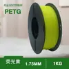 Filamento PETG para Impresión 3D Saimengye 1.75mm Materiales de Impresión 3D Filamento para Impresora 3D Disponible para Exportación