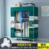 Guarda-Roupa Simples Tubo de Aço Tecido Guarda-Roupa Reforçado Robusto Montagem Quarto Guarda-Roupa Doméstico Quarto de Aluguel Prateleira para Armazenamento de Roupas