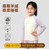 Roupa íntima térmica infantil, Classe A, novos estilos outono e inverno, roupas de outono plus size para crianças acima do peso, camisetas de base de lã para meninos e meninas