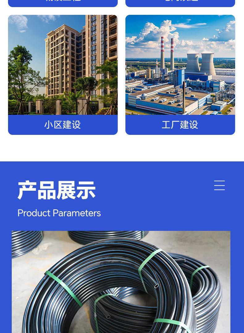 pe穿线管详情_13.jpg