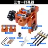 Localizador de punzón tres en uno, conector de espiga redonda para madera, perforador de agujeros, herramienta multifuncional para unir muebles y paneles