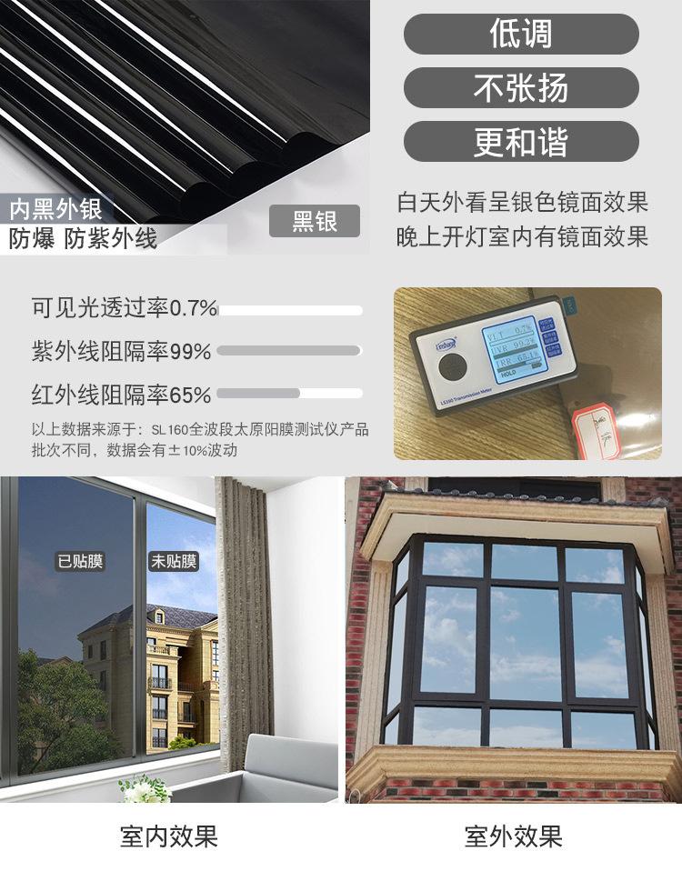玻璃隔热膜_08.jpg