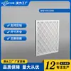 Adequado para Filtro de Papel para Moldura 16X20X1 Merv 13 Elemento Filtrante para HVAC/Ar Condicionado/Forno Filtração de Grau Industrial