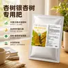 Muda Viva de Ginkgo Árvore de Fruto Branco Adubo Orgânico Plantio de Bonsai no Quintal Plantas Verdes Fertilizante Nutricional Fermentado Especial para Flores e Árvores
