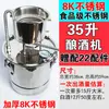 Equipo para Elaboración Casera Fabricante de Vino Destilador Familiar Soju Baijiu Vino de Grano Homebrew Vino al Vapor Homebrew Acero Inoxidable