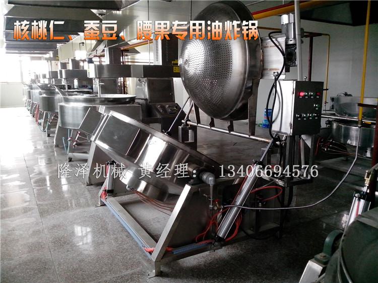 核桃仁油炸锅 蚕豆腰果油炸机