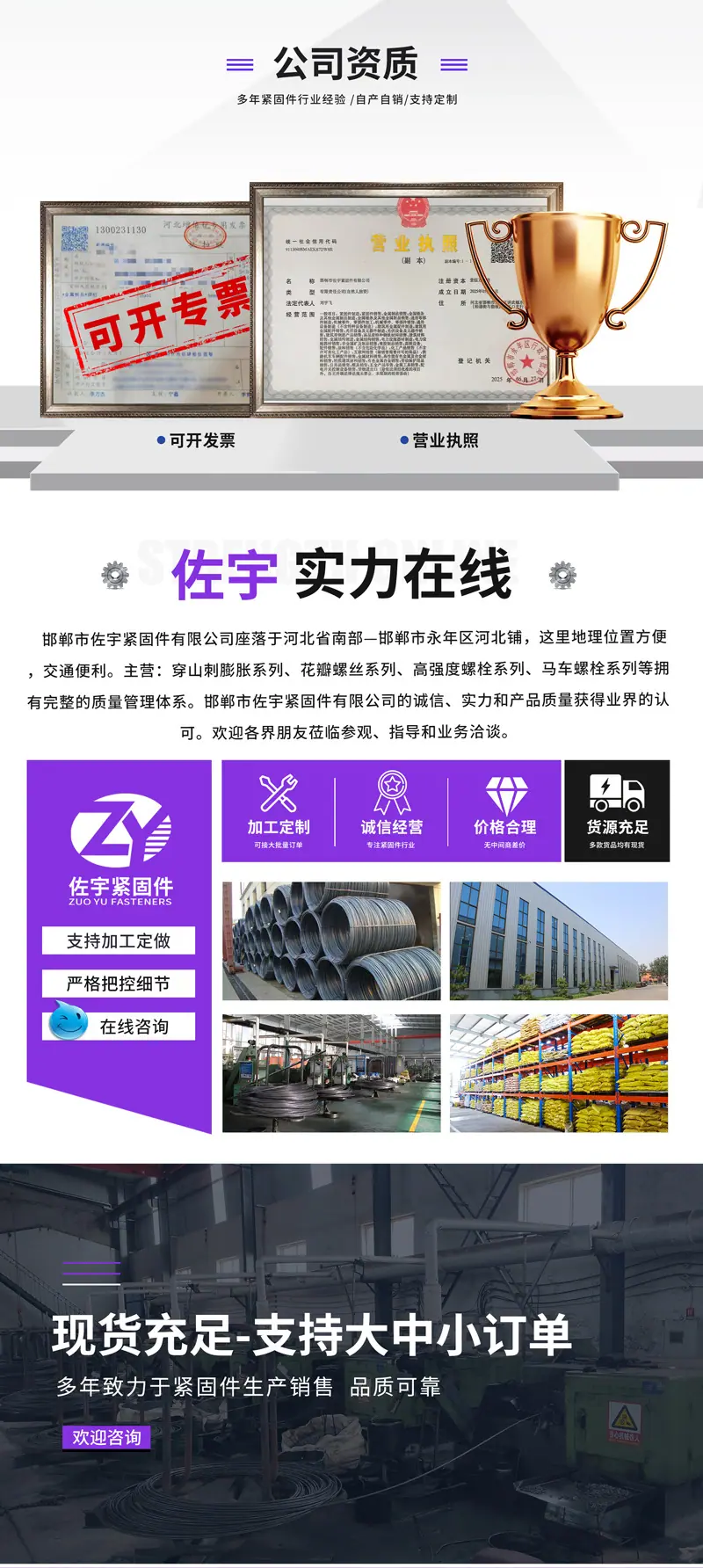 高强度螺栓