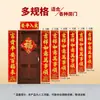 Baozheng Cultural Terciopelo Couplets de Año Nuevo Modelo Nuevo Generaciones de Prosperidad Adhesivo Completo Espeso Couplets con Polvo Dorado Venta al por Mayor de Alta Gama