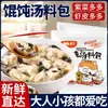 100 sobres de mezcla para sopa wonton para uso doméstico, empaque pequeño, sopa de alga y piel de camarón, condimento instantáneo para fideos wonton