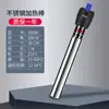 YEE - Varilla calefactora de acero inoxidable a prueba de explosiones, automática, de temperatura constante, para acuario, para tortugas, varilla calefactora pequeña para pecera