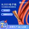 Cable electrónico sin halógenos con certificación UL directa de fábrica UL3321, cable de un solo núcleo de temperatura estándar de EE. UU. de 150 grados