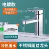 Grifo para Lavabo de Acero Inoxidable a Prueba de Explosiones Grifo para Lavabo Venta al por Mayor Transfronteriza Ingeniería Cuadrado de un Solo Agujero Grifo de Agua Fría y Caliente