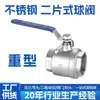 Válvula de Bola de Dos Piezas de Acero Inoxidable Q11F Manual de Servicio Pesado 304 Rosca Interna Válvula para Productos de Agua, Vapor y Aceite