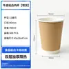 Copos de Papel Descartáveis com Impressão de Logo, Espessados para Uso Doméstico e Comercial, Adequados para Bebidas Quentes e Frias, Copos de Papel Pepsi, Copos para Bebidas, Atacado em Estoque
