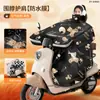 Funda de invierno gruesa a prueba de viento de franela Zhengyu para patinete eléctrico, forrada de felpa, impermeable, cobertura total, a prueba de lluvia para bicicletas eléctricas