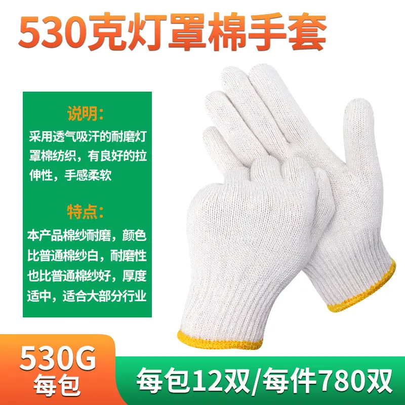 4-530克灯罩棉-ML