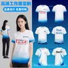 Camisetas de Manga Curta de Verão Personalizadas de Secagem Rápida com Gola Redonda, Roupas Personalizadas para Atividades, Uniformes Personalizados para Turmas, Roupas de Trabalho com Logo Impresso