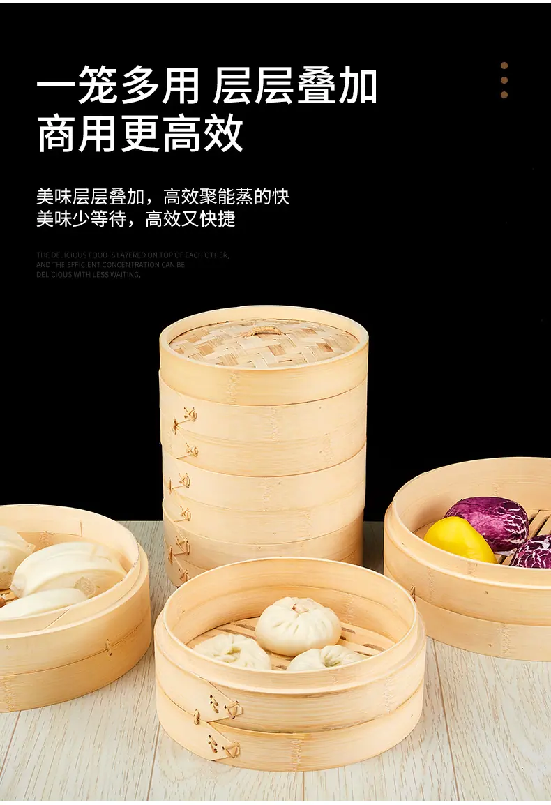 竹子蒸笼