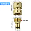 Conector rápido de latón estilo americano para manguera de 3/4, accesorios de conexión rápida macho-hembra para manguera de jardín, conector rápido de 6 puntos