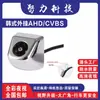 Cámara de Reversa para Coche con Visión Nocturna Ojo de Pez de Alta Definición Estilo Coreano Externa Ahd/Cvbs
