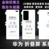 Adecuado para Huawei Matex7 X5 Matex6 Purax Max King Kong Af Película de Hidrogel Invisible Antiexplosión