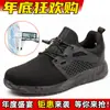 Liquidación de marca de zapatos de seguridad, anti-impacto y resistentes a perforaciones, aptos para todas las estaciones, venta al por mayor de fábrica, suelas resistentes al desgaste para hombre, transfronterizo