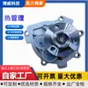 24405895,25195119 É Adequado para Saic-Gm-Wuling Baojun 63016-Bomba d'água