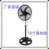 Comercio exterior ventilador industrial de piso de 18 pulgadas ventilador de cabeza oscilante tres en uno ventilador de mesa ventilador vertical ventilador de pared Sudamérica África personalizado