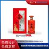 Fábrica de Origen de Sichuan Caja de Regalo de Empaque de Licor Mi Zhiyin de 500 ml Se Puede Usar para Bodas Corporativas, Cumpleaños y Compras Grupales Corporativas