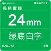 Adecuado para Máquina de Etiquetas Brother Cinta 24mm Papel para Etiquetas Tze-251/651 Papel de Impresión con Alta Compatibilidad