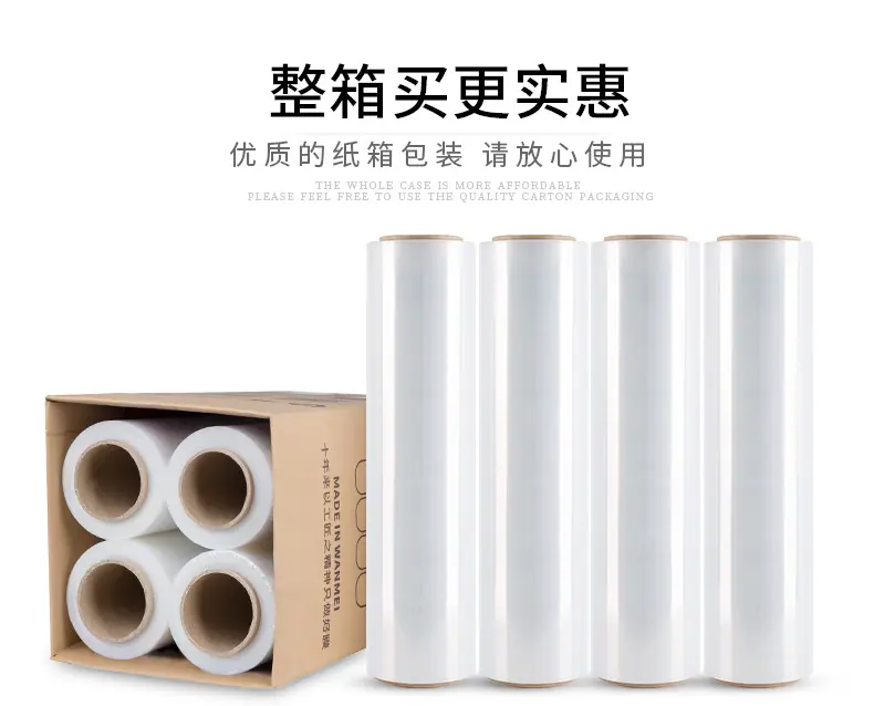缠绕膜详情_07.jpg