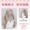 Peluca Rosa Dorada Estilo Princesa Diadema Completo Femenino Cabello Largo Rizado Lolita Estilo Coreano Chica JK Energética Atada con Doble Cola de Caballo