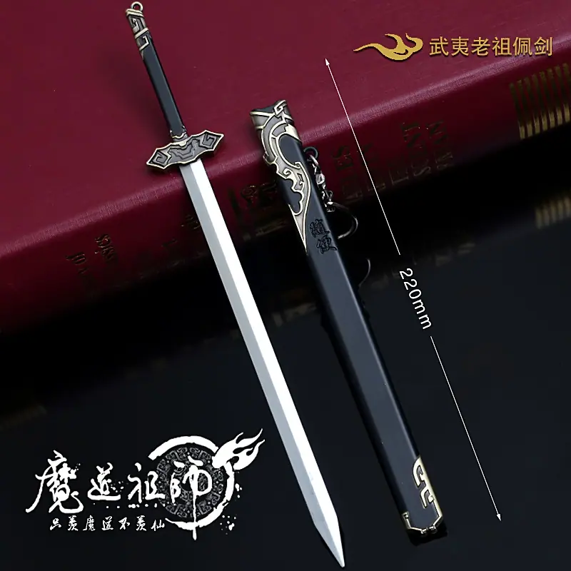 魔道 魏无羡佩剑 淘宝主图.jpg