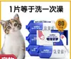 Toallitas Húmedas para Mascotas Perros y Gatos, Toallitas Húmedas Especiales para Gatitos, Toallitas Húmedas Sin Baño para Limpiar y Eliminar Manchas de Lgrimas, Mayoreo