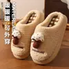 Pantuflas de algodón con diseño de hongo para hombre, nuevas de otoño e invierno 2026, para interior, hogar, caricatura, cálidas, de felpa, antideslizantes, de algodón