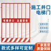 Elevador de Pessoas e Carga Azul Portão Zhongjian Grade Canteiro de Obras Piso de Construção Poço do Elevador Porta de Proteção de Segurança