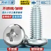 GB6 560 304 aço inoxidável / galvanizado pan cabeça triângulo cruzado dente parafuso de travamento automático parafuso de rosca de cabeça redonda M2-M6