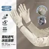 Guantes de Protección Solar para Mujer, Mangas de Hielo de Seda para Verano para Bicicletas Eléctricas, Protección UV, Ajuste Holgado, Mangas Desmontables para Conducir y Ciclismo