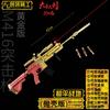 Nuevo Jedi Comiendo Pollo Paz 40cm AWM-98K-AK47 Carcasa Completa de Aleación Juguete Modelo para Niños Adornos