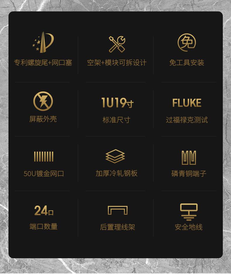 cat6a超六类配线架