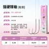 Productos genuinos Chuanze Sedal corto secundario Anzuelo doble atado terminado Sedal secundario Manga dorada Haixi Ishini Antienredos Pesca salvaje Anzuelo para carpa cruciana