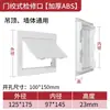 Tampa Decorativa para Porta de Inspeção de Tubo de PVC Plástico Cobertura Placa para Porta de Manutenção de Dreno de Tubo de Esgoto Porta de Inspeção Parede de Banheiro Produto Acabado