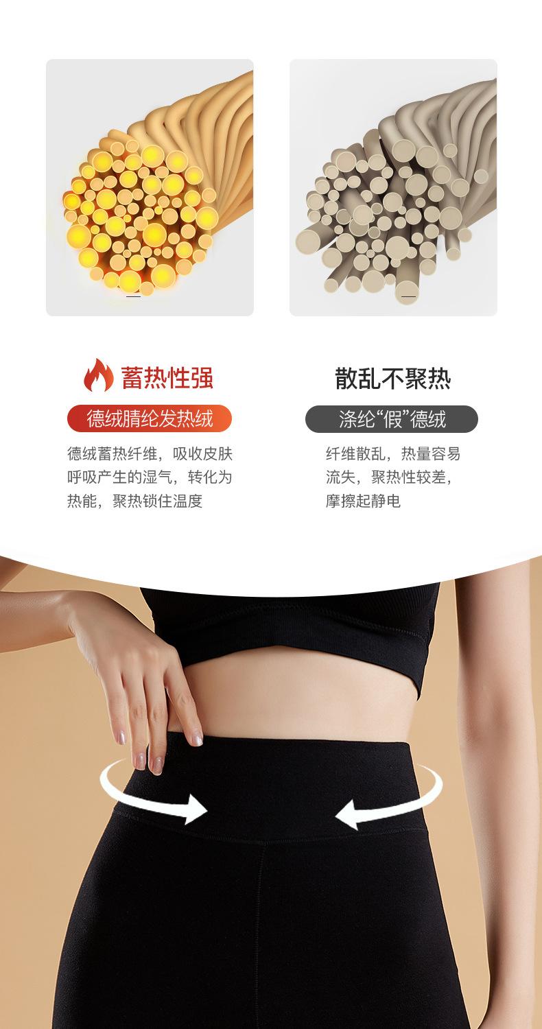米曦保暖裤_06.jpg