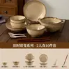 Juego de vajilla para una persona, juego de cuenco de arroz y plato estilo japonés, cuenco torneado en torno de horno vintage, combinación de vajilla para el hogar modelo nuevo 2026