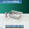 Recipiente de Porción de Acero Inoxidable 304 con Tapa Rectangular Caja de Exhibición Malatang Plato Aislante de Restaurante Camión de Comida Rápida Comida